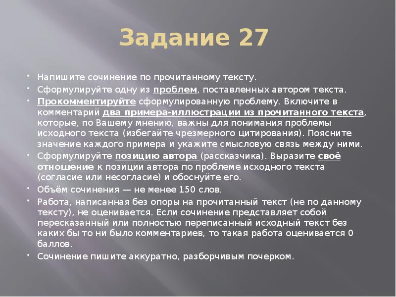 Сформулируйте одну из проблем поставленных автором текста. Формулирование проблемы (по прочитанному тексту. Речеведческий анализ текста примеры текстов. Два примера иллюстрации из прочитанного текста.