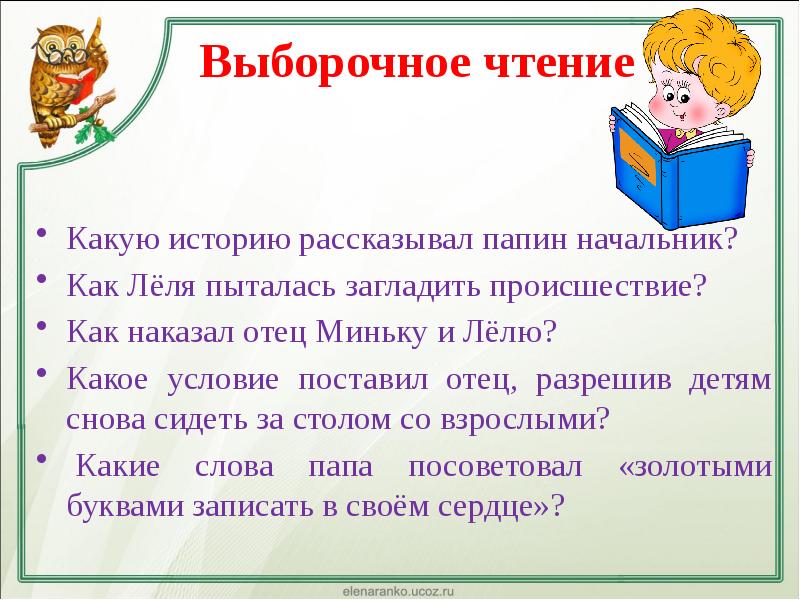 Восстанови деформированный план помилование и папины условия ужин со взрослыми