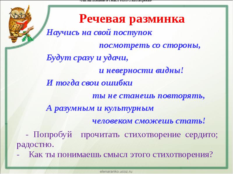 Итоговый урок по литературному чтению 2 класс презентация