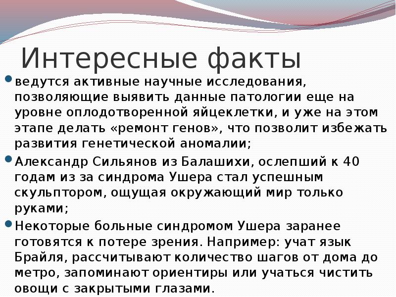 Синдром ушера картинки