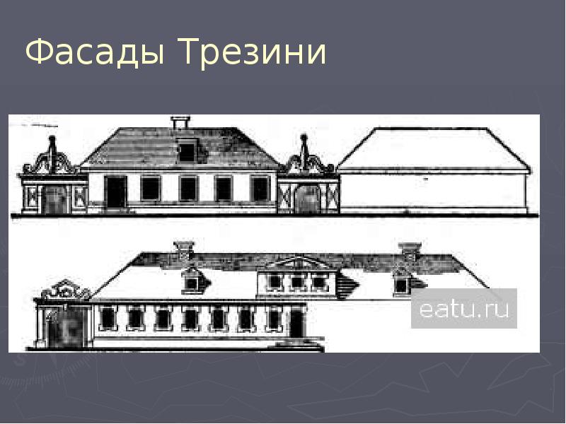 Доменико трезини проекты