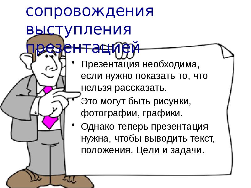 Василий выступает с презентацией на уроке и остановился на 15 слайде сколько процентов