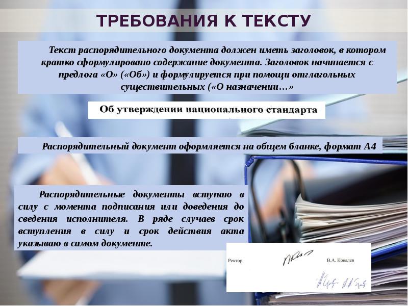 Документы работа есть