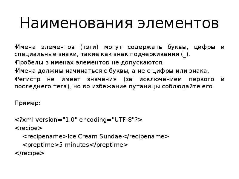 Содержать специальные символы. Имена не могут содержать специальных символов.. Имена не могут содержать специальные символы это как. Имя пользователя не может содержать специальные символы. Имя содержит особые символы.