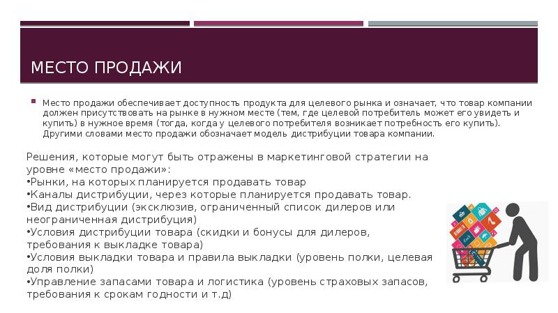 Хитрости современного маркетинга проект