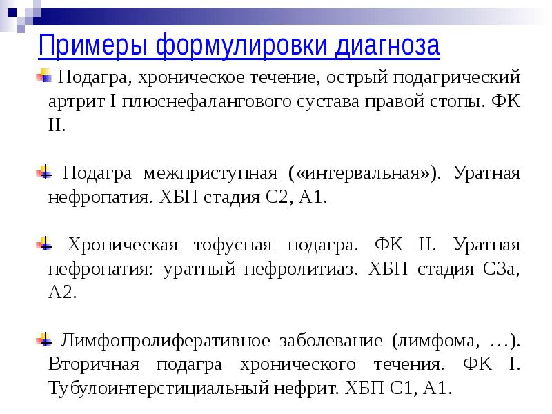 Подагра и МКБ: диагностика, коды и особенности заболевания