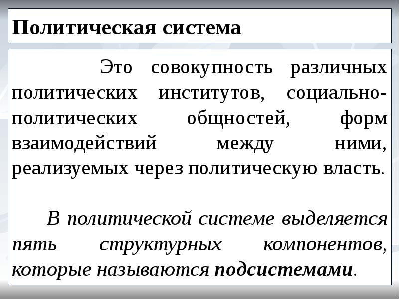 Подсистемой называется. Подсистемой называется