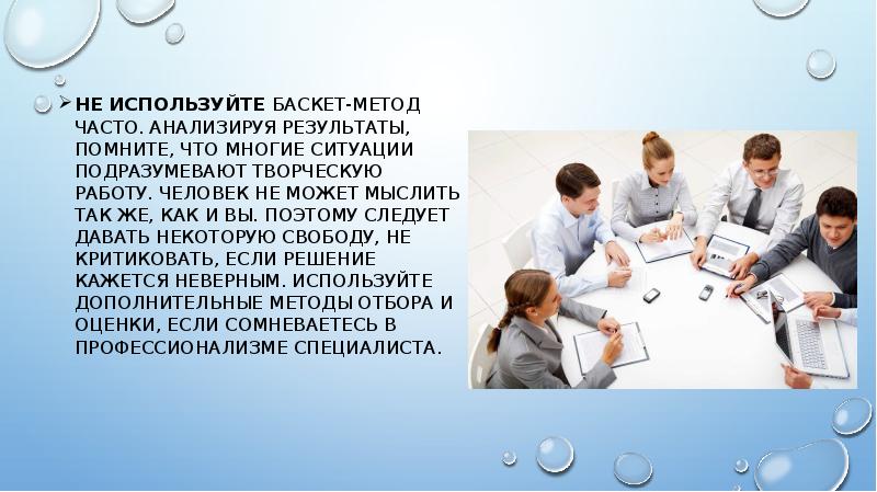 Баскет метод. Методика Баскет метода. Информационный Лабиринт Баскет метод. Баскет-метод в обучении картинка.