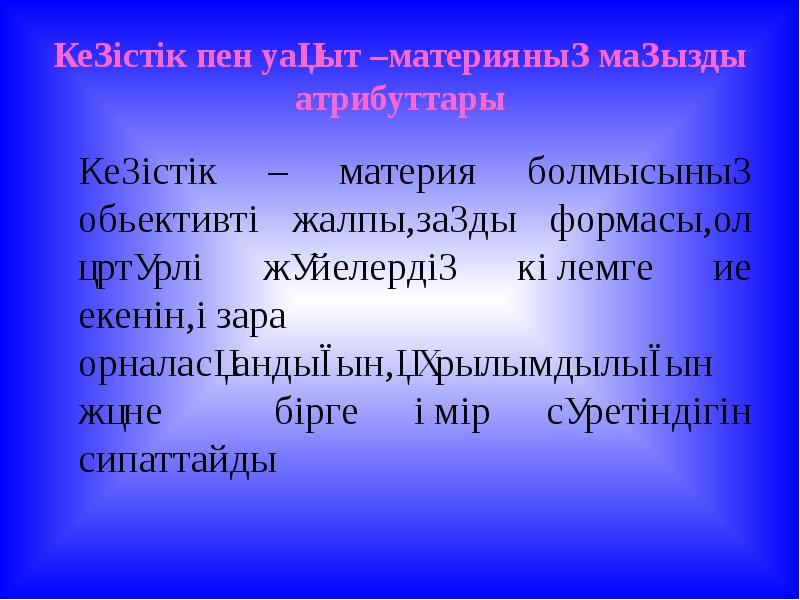 Монолог дегеніміз презентация