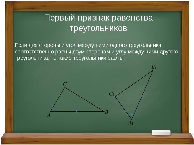 Презентация все о треугольниках