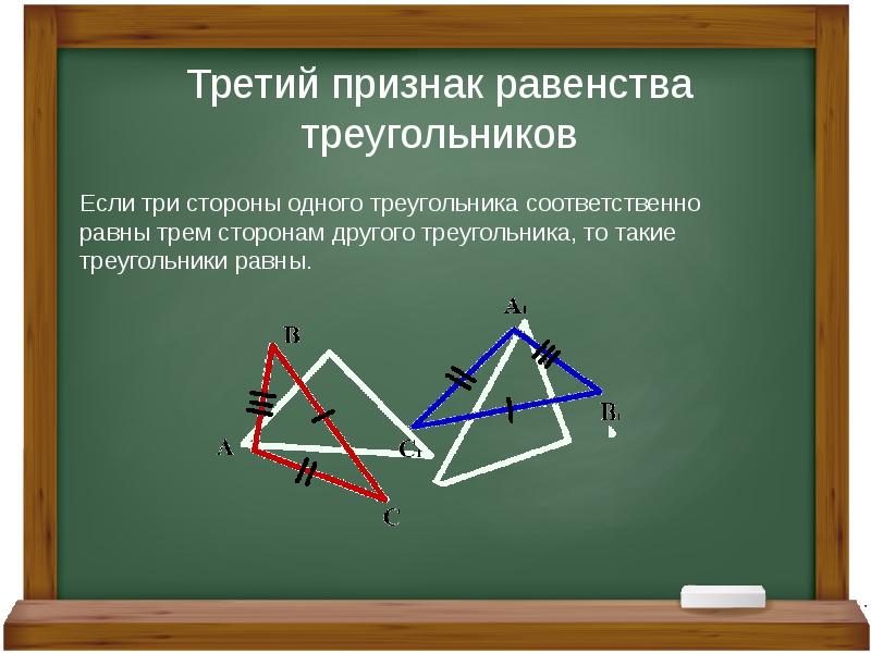 Презентация все о треугольниках