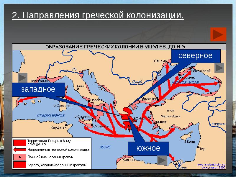 Презентация великая греческая колонизация