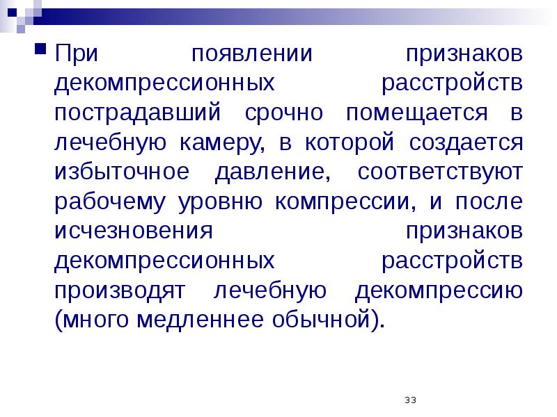 Положение пациента при отёке лёгких. При появлении признаков гипогликемии необходимо. При появлении признаков. Вывод по оказанию первой помощи. При появлении признаков.