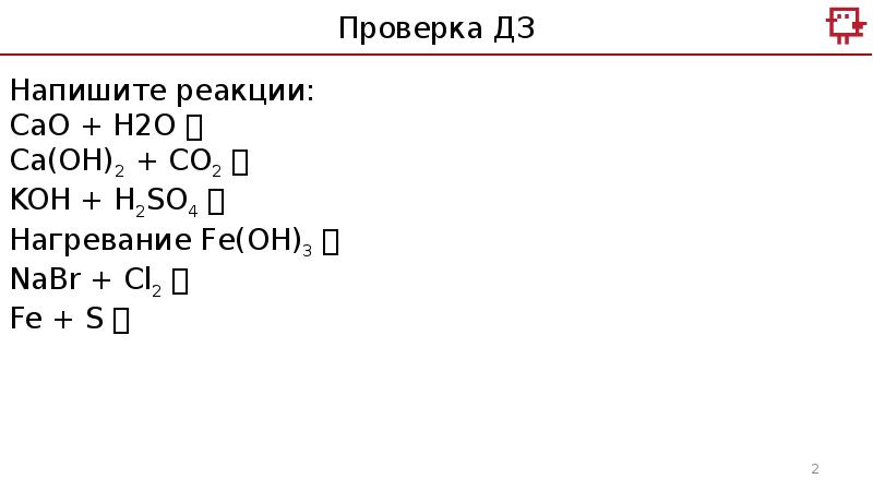 Контрольная по химии 9 класс электролитическая диссоциация