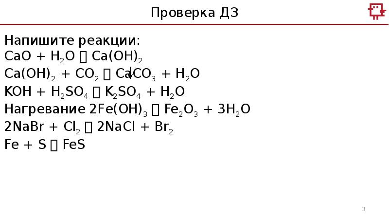 Контрольная по химии 9 класс электролитическая диссоциация. Гдз по химии 9 класс Электролитическая диссоциация.