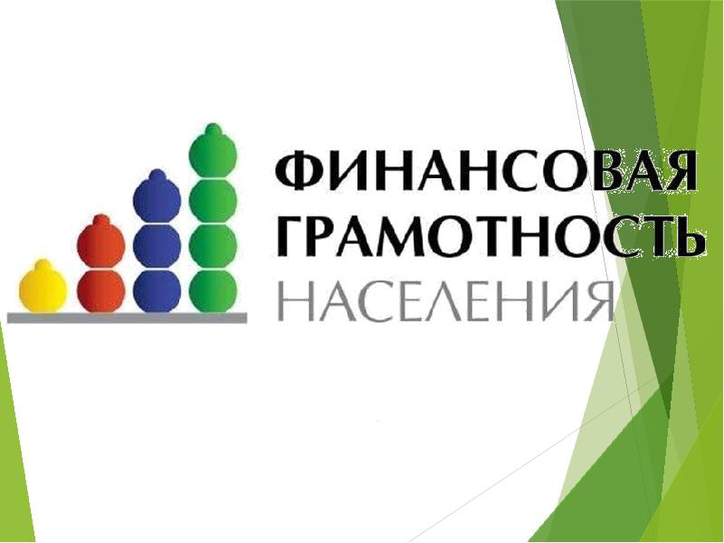 Индивидуальный проект на тему финансовая грамотность