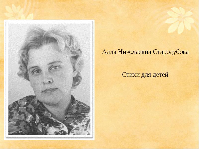 Проект алла николаевна 2