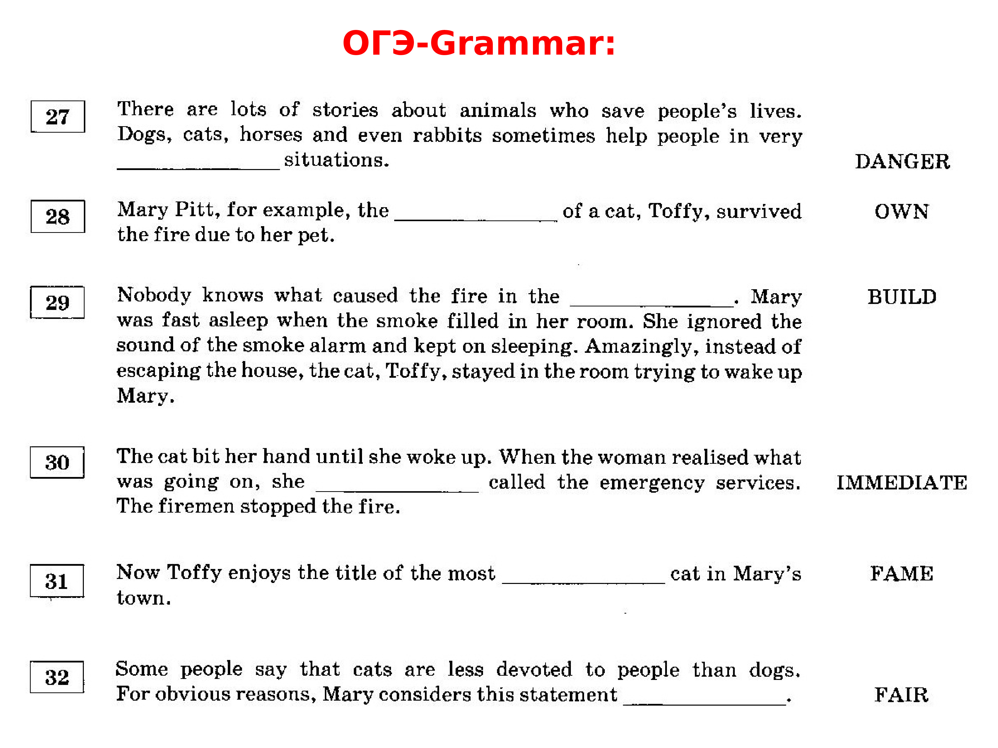 Тесты огэ грамматика английский