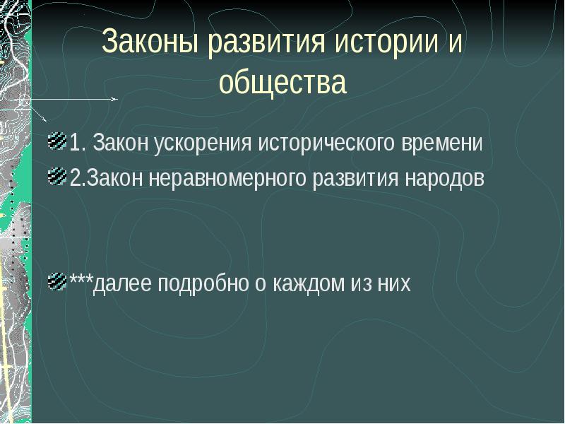 Развитие общества 8 класс обществознание презентация