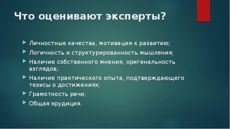 Наличие практический