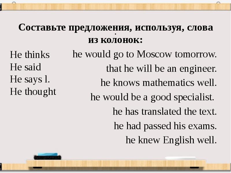 Составьте предложения по образцу используя следующие слова и словосочетания well be able to book