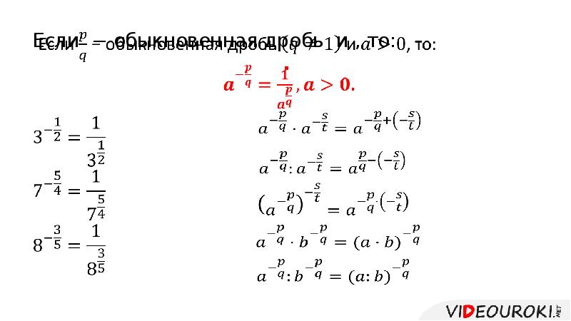 Обобщение понятия о показателе степени самостоятельная работа. Обобщение понятия о показателе степени презентация. Обобщение понятия степень математика. С 7 обобщение понятия о показателе степени вариант 3. Контрольная работа 1 по теме обобщение понятия степени.