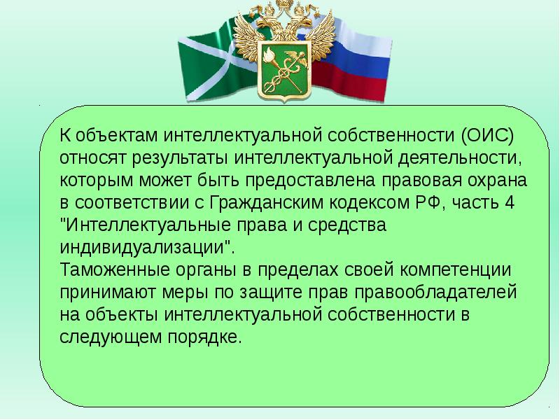 Фрагмент презентации в котором содержатся объекты презентации как называется