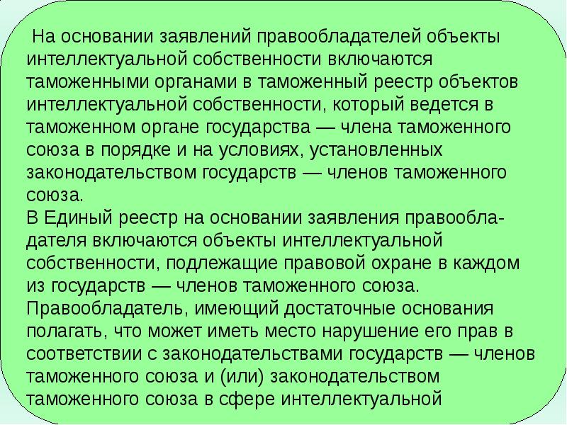 Фрагмент презентации в котором содержатся объекты презентации как называется