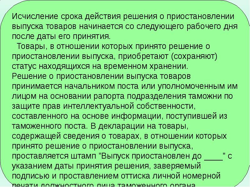 Фрагмент презентации в котором содержатся объекты презентации как называется