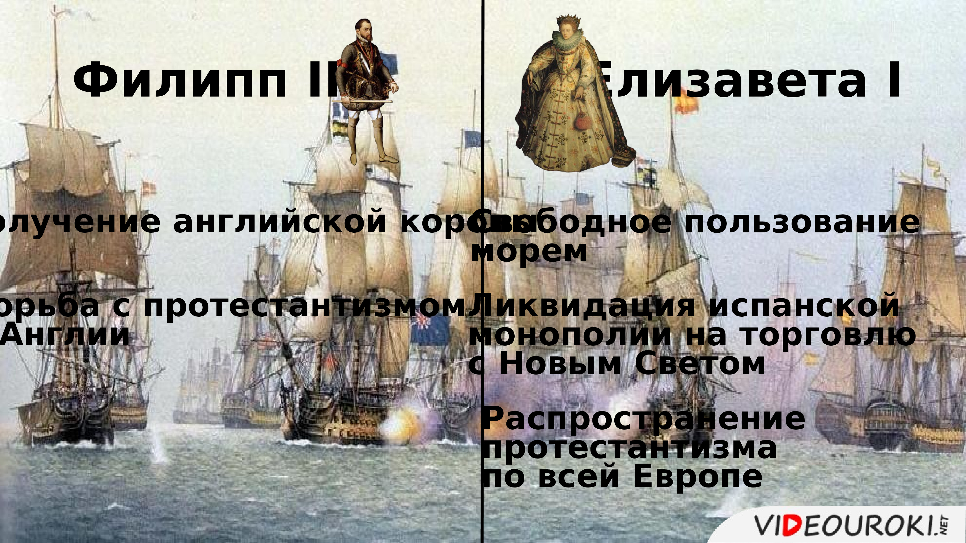 Господство англии на море