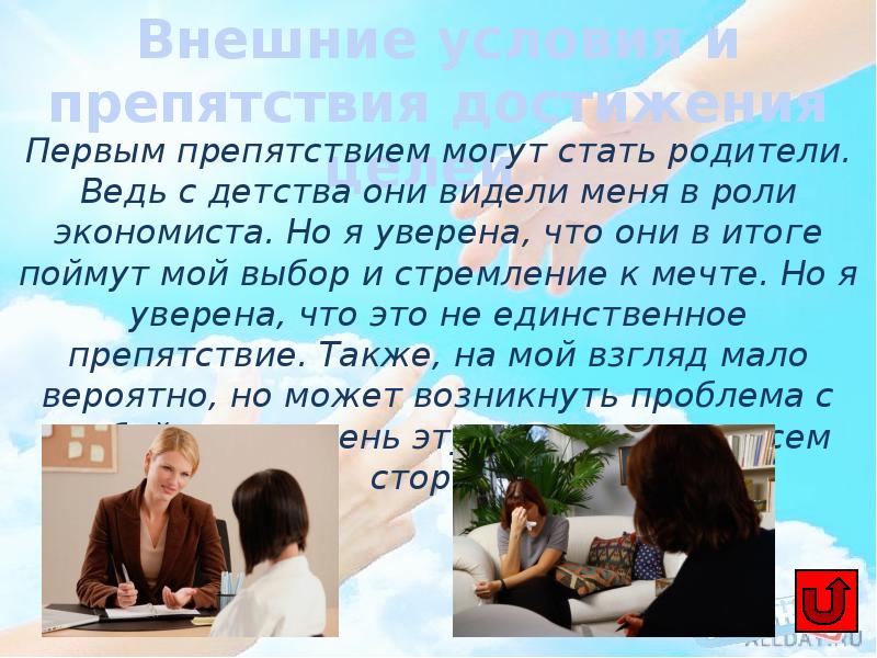 Сочинение на тему профессия психолог. Профессия психолог. Психолог не волшебник. Психолог не волшебник не маг. Мифы о профессии психолога.