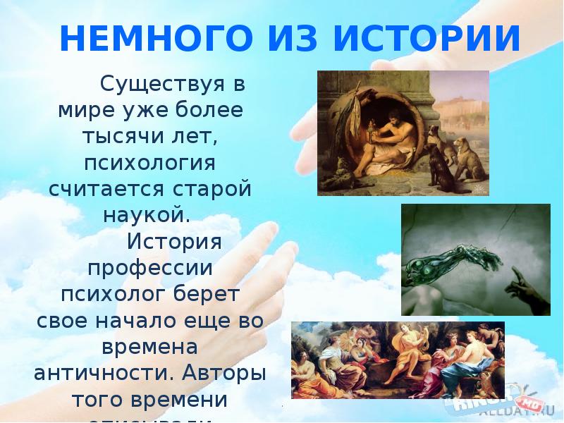 Презентация тяжкие времена 6 класс история