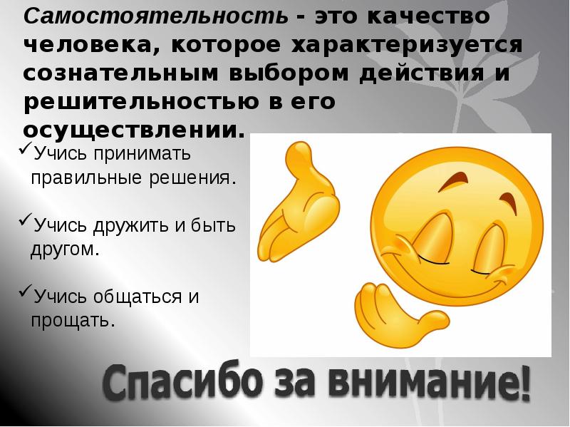 Картинки с выбором действий