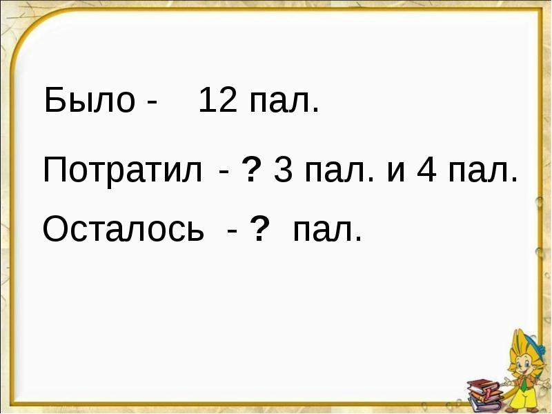 Случаи вычитания 16 презентация 1 класс