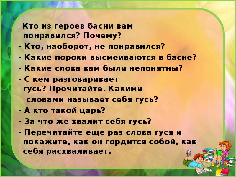 Какое произведение вам понравилось и почему