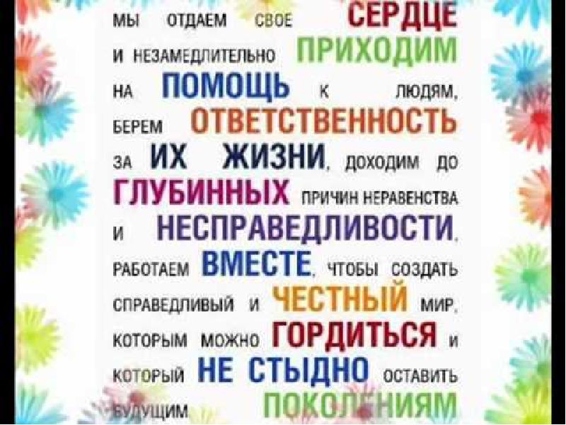 Девизы социальные. Девиз ко Дню социального работника. С днем социального работника открытки смешные. Лозунг день соц работника. Поздравление с днем соц работника