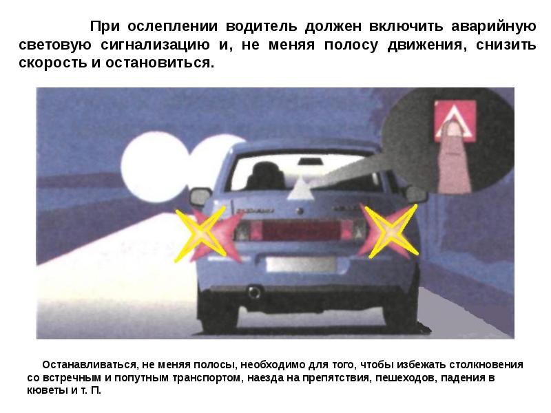 Пдд порядок использования внешних световых приборов и звуковых сигналов