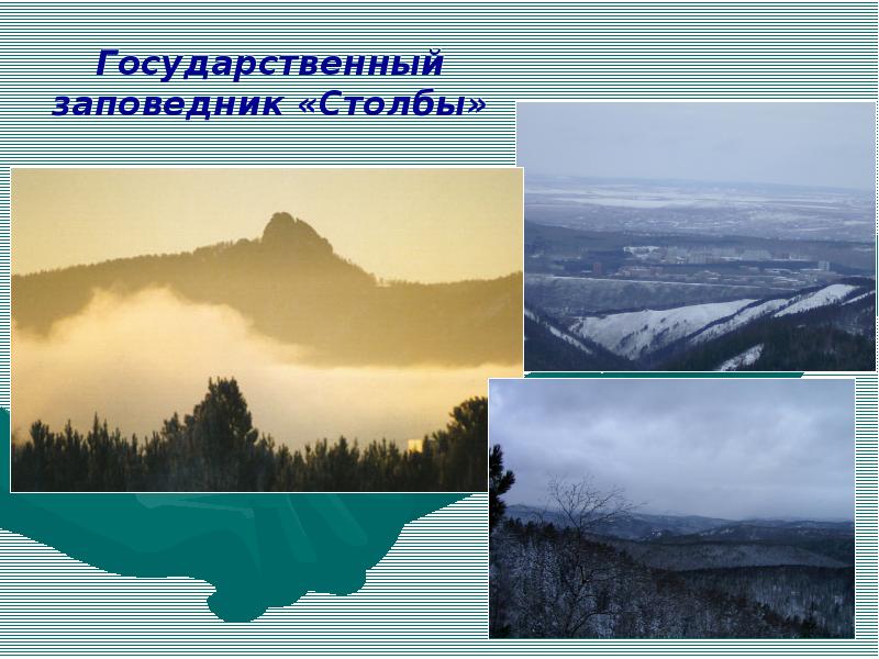Презентация климат красноярского края