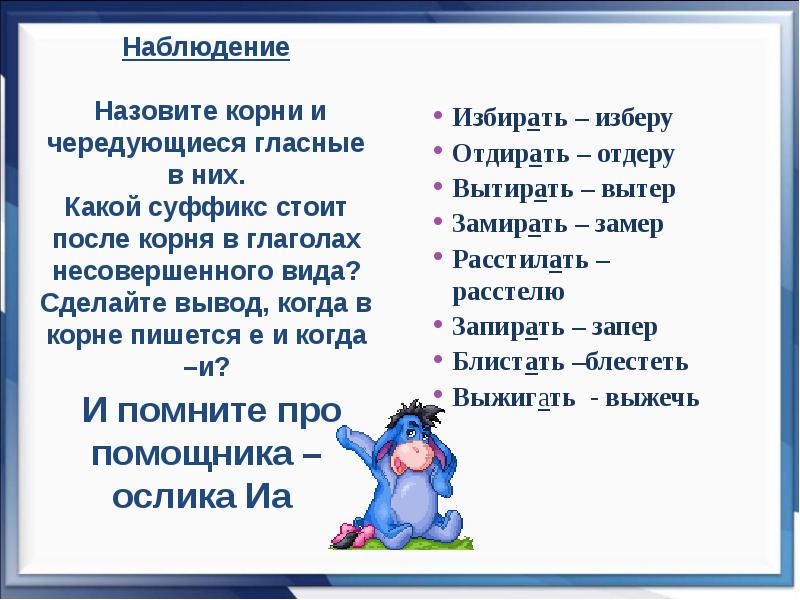 Чередующиеся корни презентация