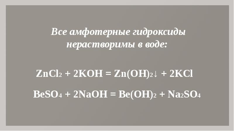 Естественные семейства химических элементов 8 класс презентация