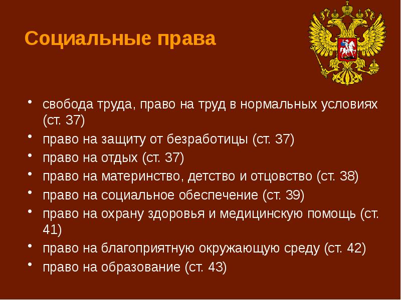 5 из 37 правила