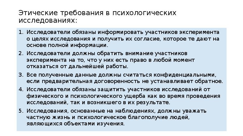 Нравственные требования