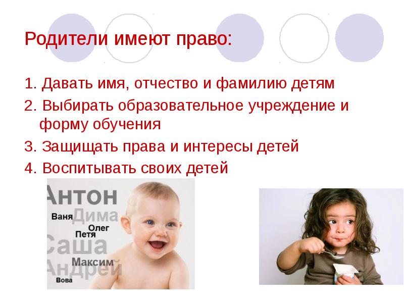 Должны ли родители выбирать друзей для своих детей проект