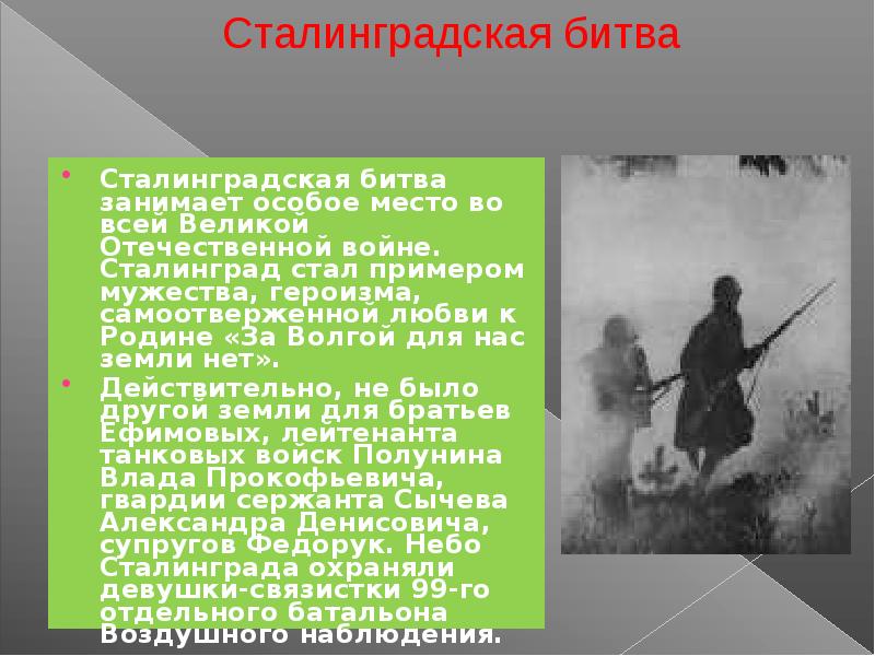 Живопись в годы вов презентация