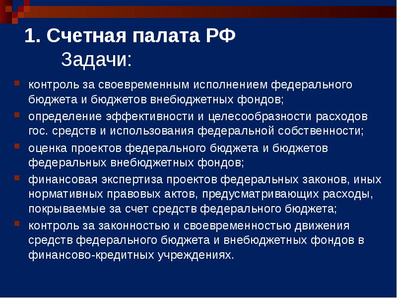 Контроль за законностью и целесообразностью. Контроль за законностью и целесообразностью. Контроль за законностью и целесообразностью. Контроль за целесообразностью. Контроль за законностью и целесообразностью.