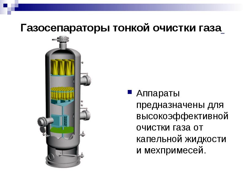 Ачинский нпз презентация