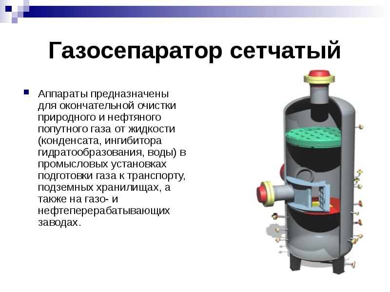 Омский нпз презентация