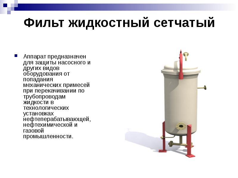 Омский нпз презентация