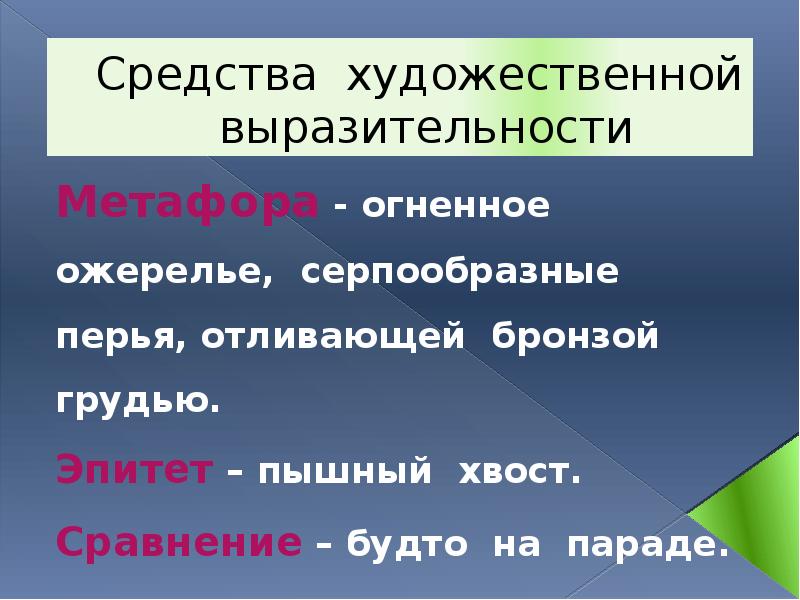 Сравнение будто