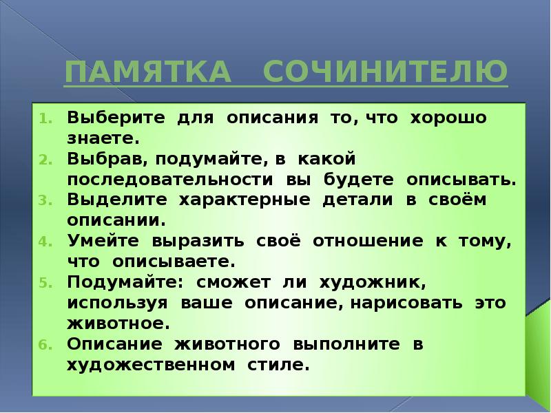 Краткое содержание я умею. Краткое содержание я умею